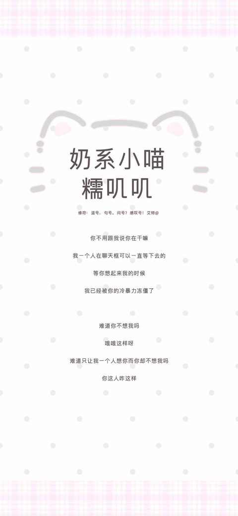 奶系小喵糯叽叽 screenshot