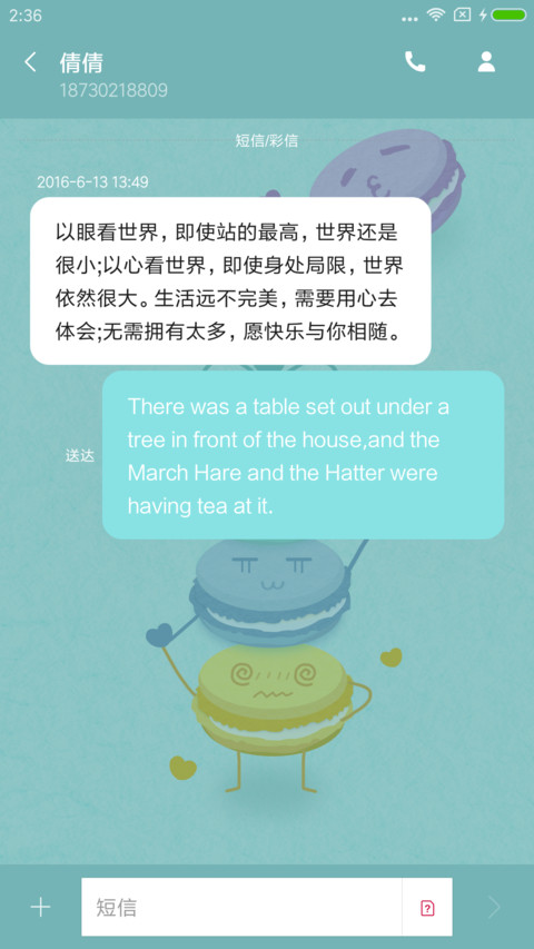 简约马卡龙 screenshot