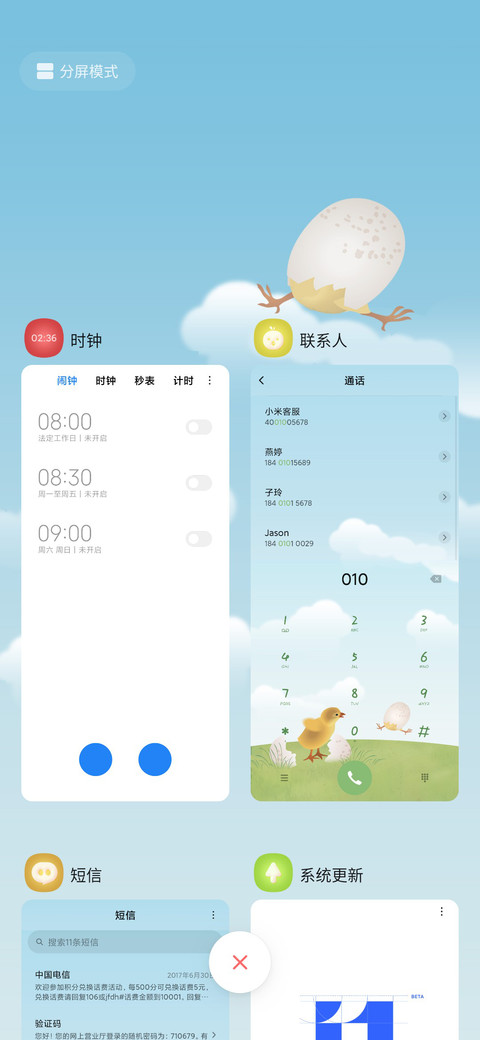 可爱好运小鸡 screenshot