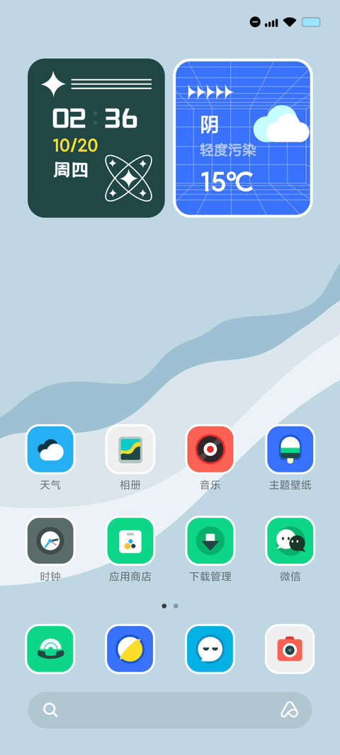 我的表呢 screenshot