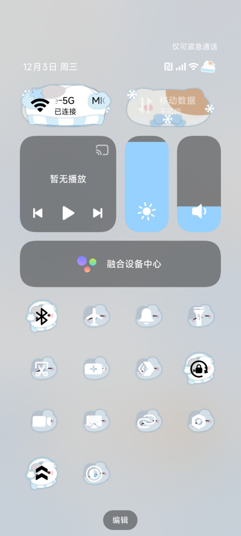 小摊宝 薄荷海盐 screenshot