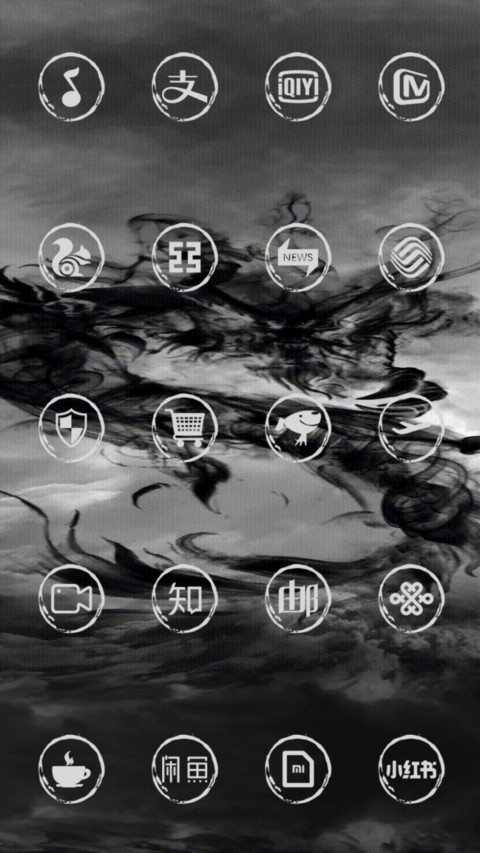 水墨龙 screenshot