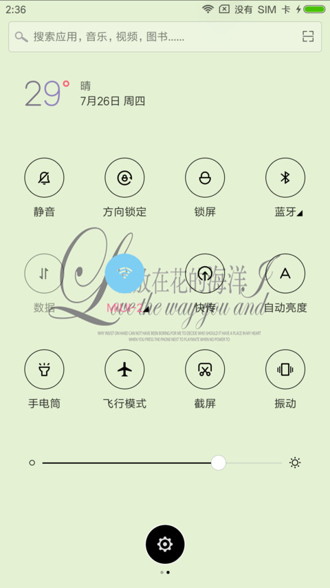 爱情密码Love screenshot