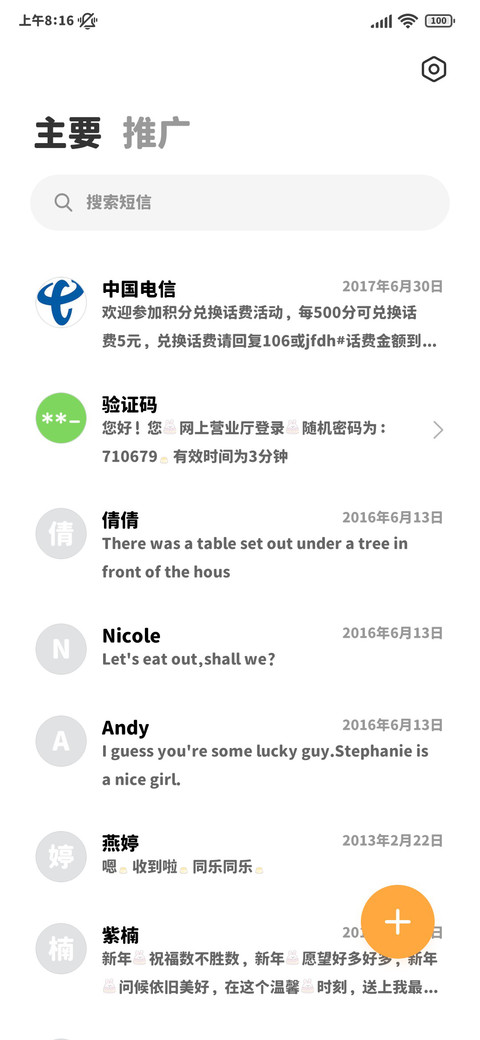 一只兔叽的粗小圆体 screenshot