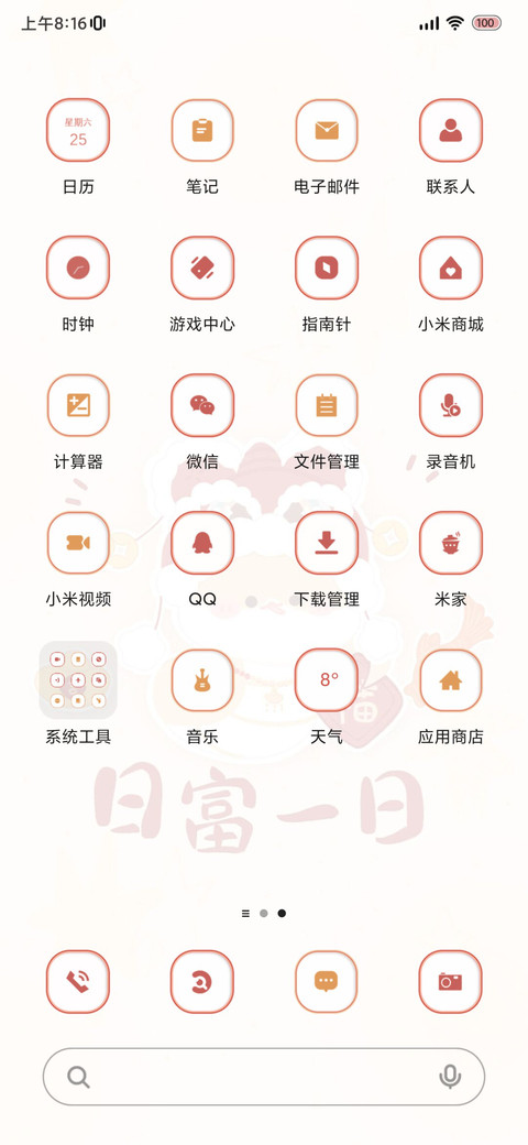 动态 富有小蛇 screenshot