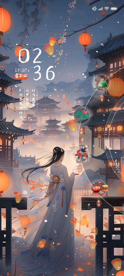 心悦君兮 古风换图 screenshot