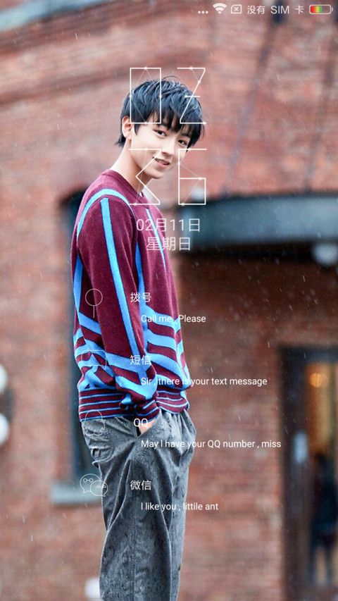 TFboys小凯 screenshot