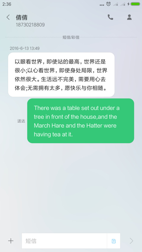 一点绿 screenshot