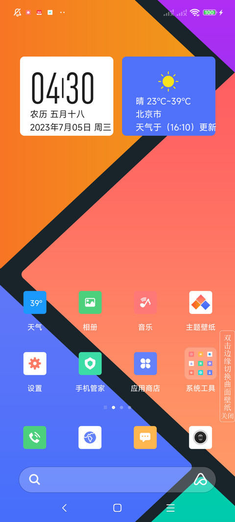 超级灵动 ultra screenshot