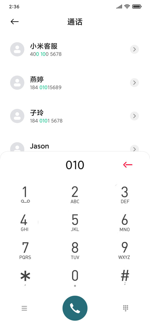 至深 screenshot