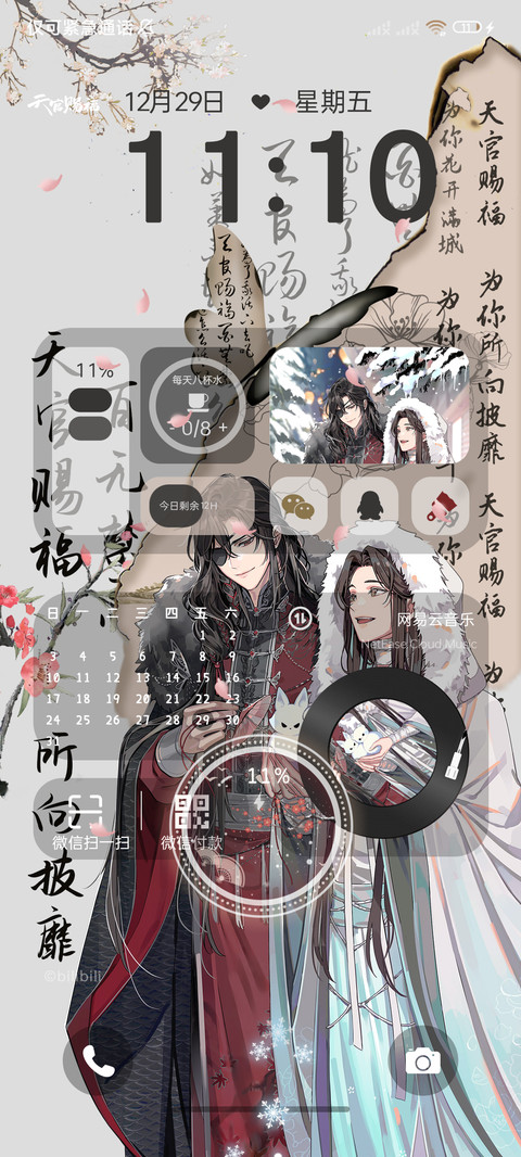天官赐福动画露雪 screenshot