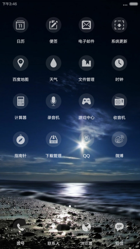 SuperWindows8.1 screenshot