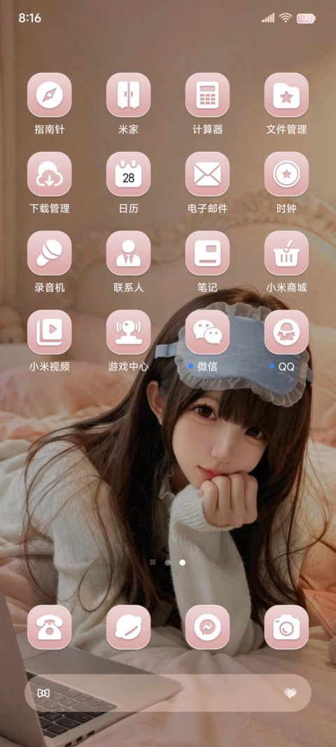 ins氛围萌萌居家 screenshot