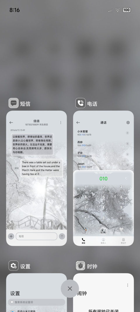 INS景深雪花交替 screenshot