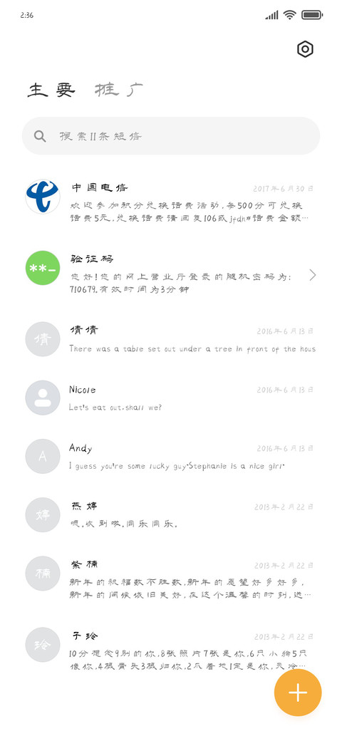手写隶书 screenshot