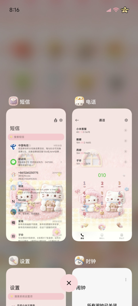毛绒 可爱猫咪小窝 screenshot