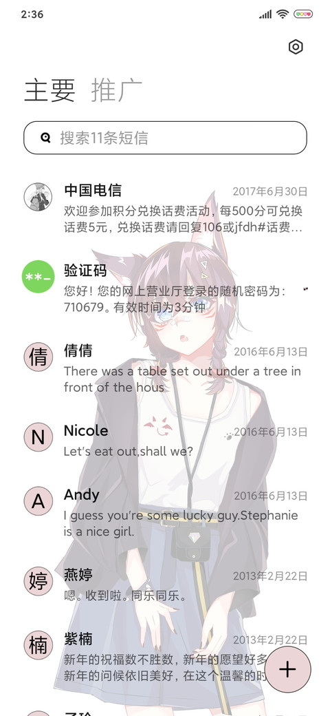 又拽又萌奈我何 screenshot