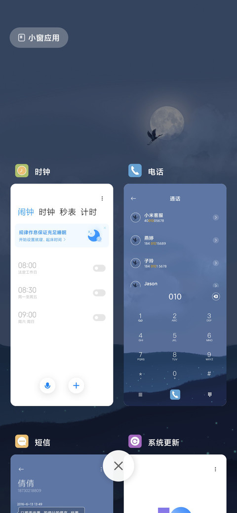 明月皎夜光 screenshot