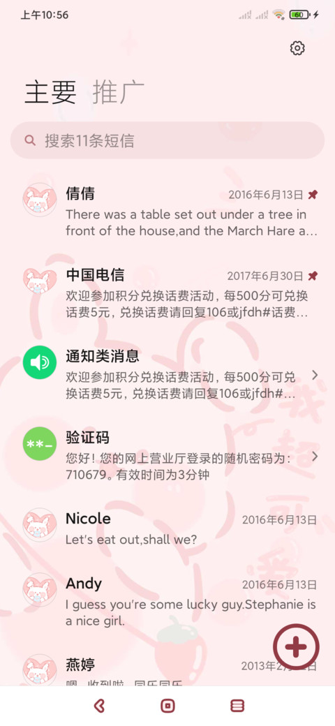 兔兔熊熊的恋爱日常 screenshot