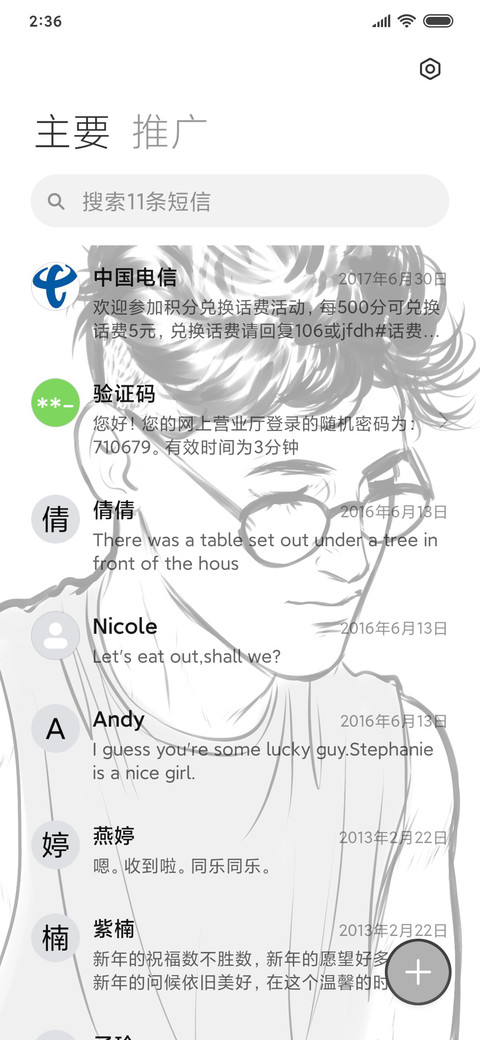 沉默 screenshot