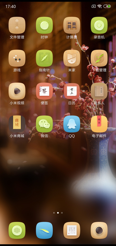 延禧攻略 screenshot