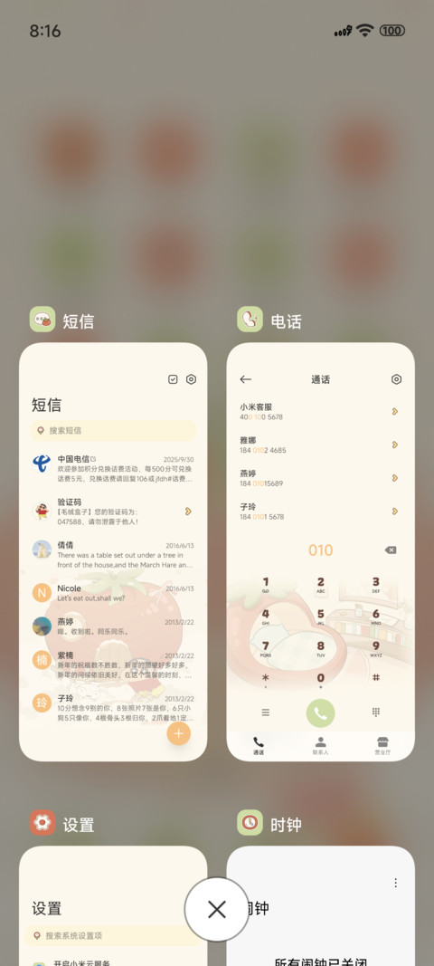蜡笔小新番茄小屋 screenshot