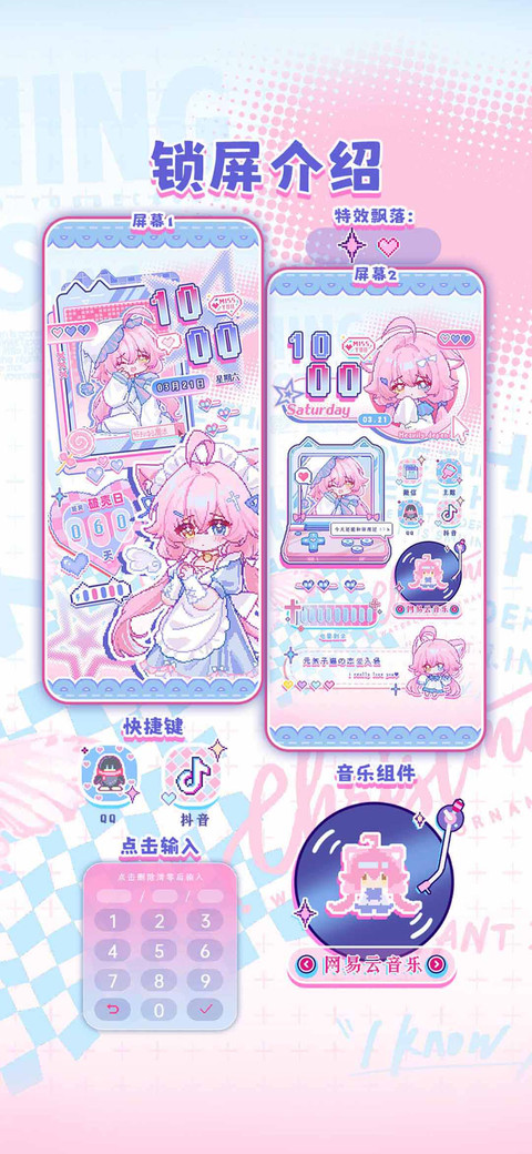 像素猫娘星星 screenshot
