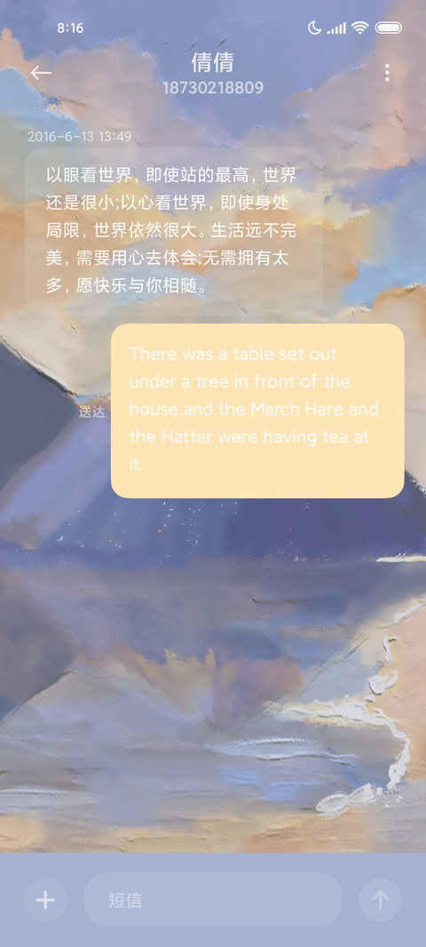 山海彼岸 油画组件 screenshot