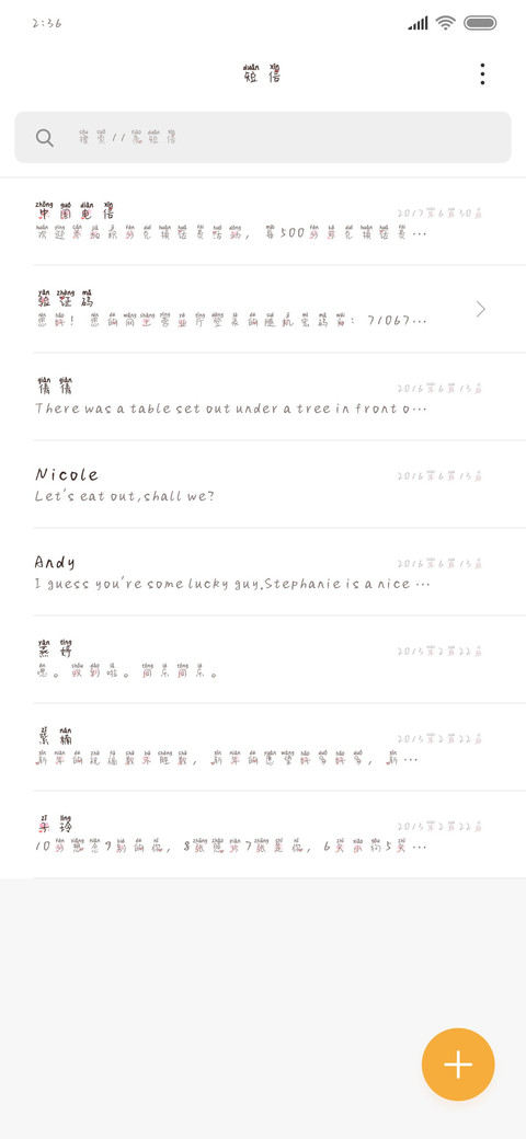 生活如诗 screenshot