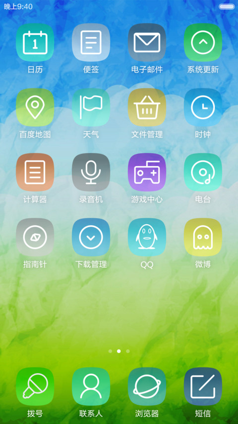 春意V字形 screenshot