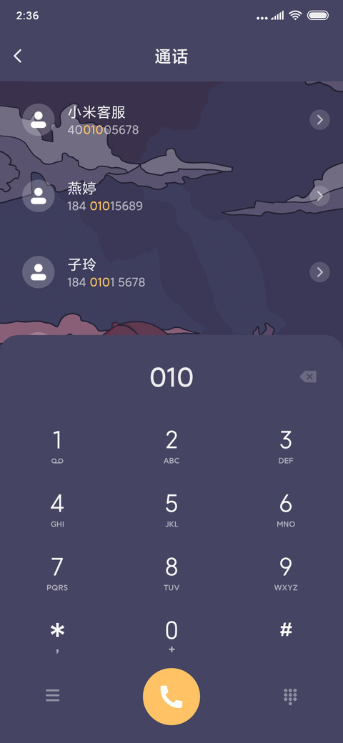 浮世绘那时年少 screenshot