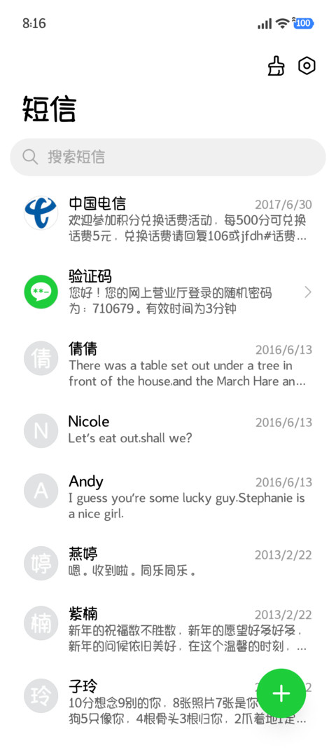 呆萌小猫雨雾看世界 screenshot