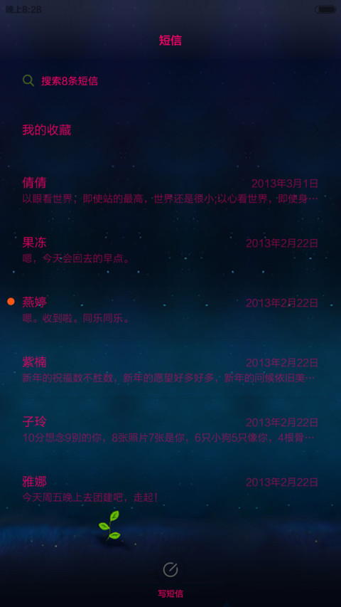 静谧（好评返现+iOS密码锁+自由桌面+音乐界面） screenshot
