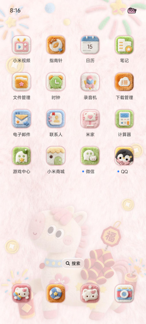 毛绒 发财小马 screenshot