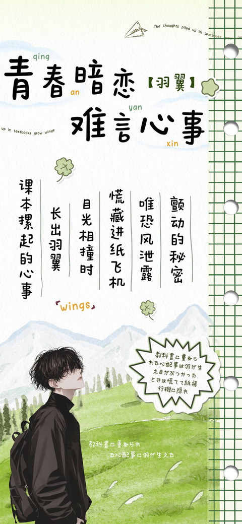青春暗恋难言心事 screenshot