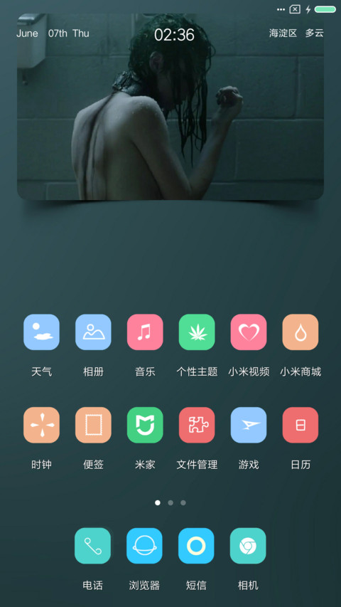 北极星 screenshot