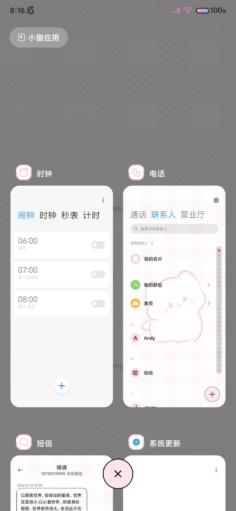 桌宠箱猫 screenshot