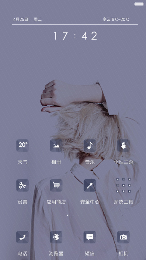Thinking of me screenshot