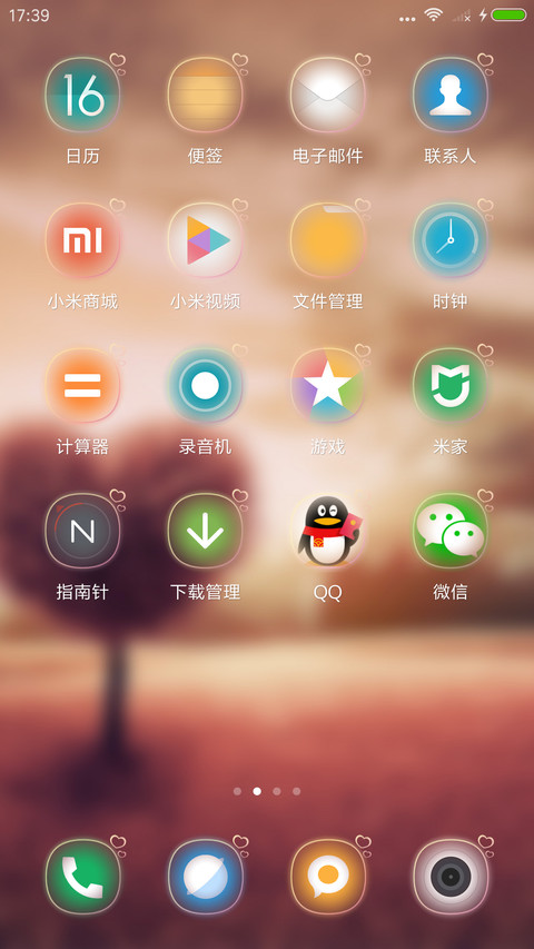 爱你没差 screenshot
