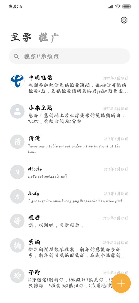 仙魔闹海命运篇 screenshot