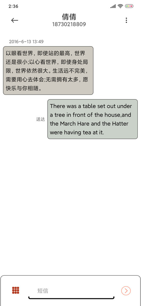 早安打工人 screenshot
