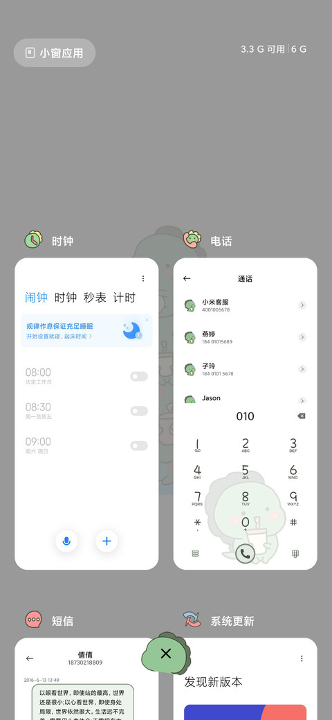 摇摇晃晃小恐龙 screenshot