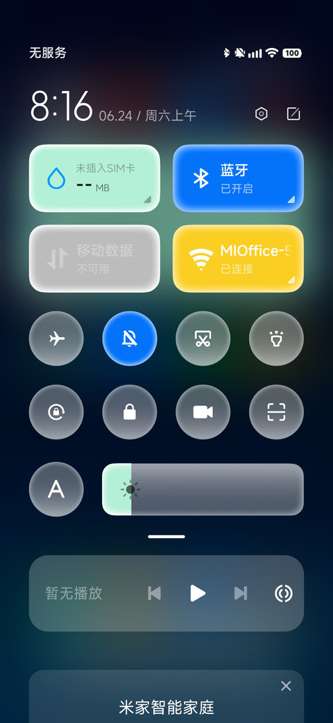 LIUI探界 screenshot