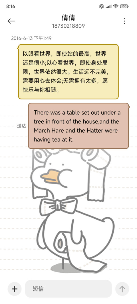 不鸭 卷边小组件 screenshot