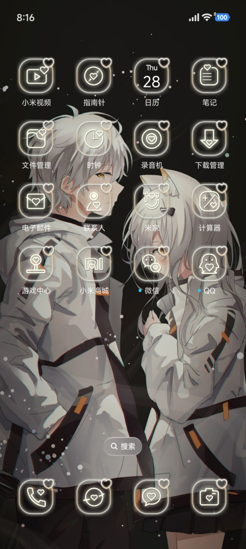 星光对视 screenshot