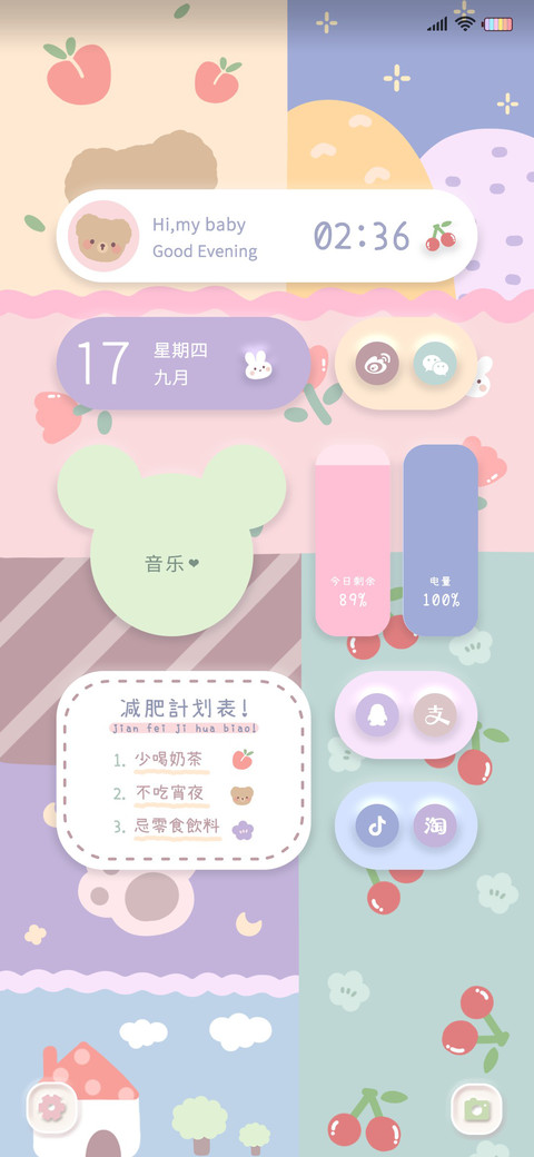 baby熊的减肥计划 screenshot