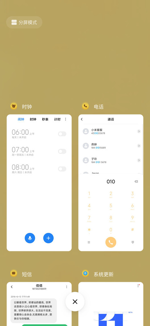 臭屁虫之呲溜呲溜 screenshot