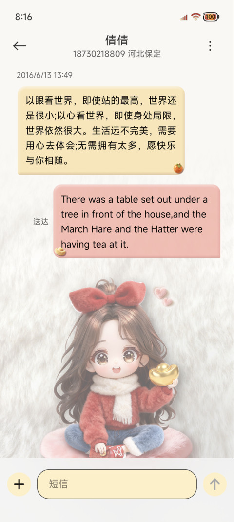 女孩新年发财被爱 screenshot