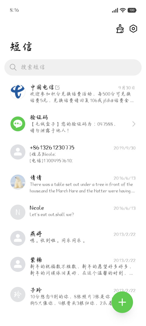你是秋天洒落的爱意 screenshot