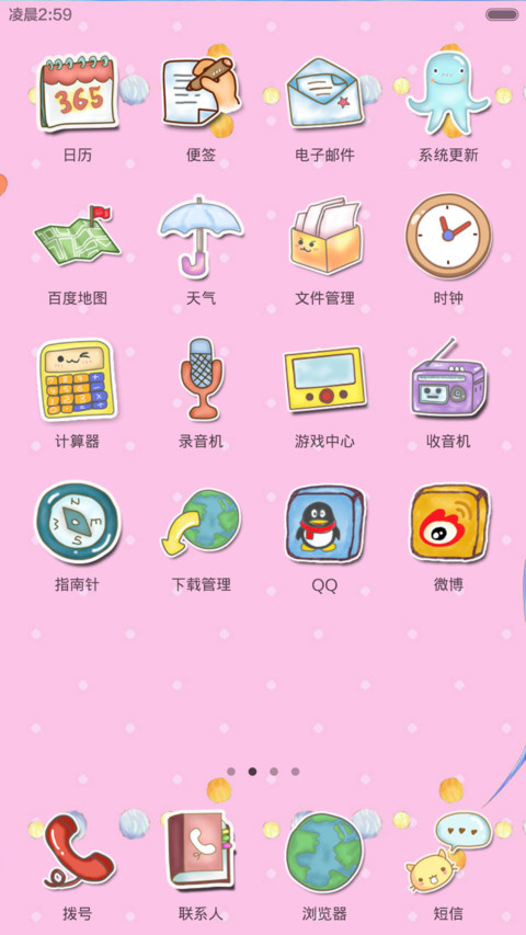 萌萌小月(双锁屏) screenshot